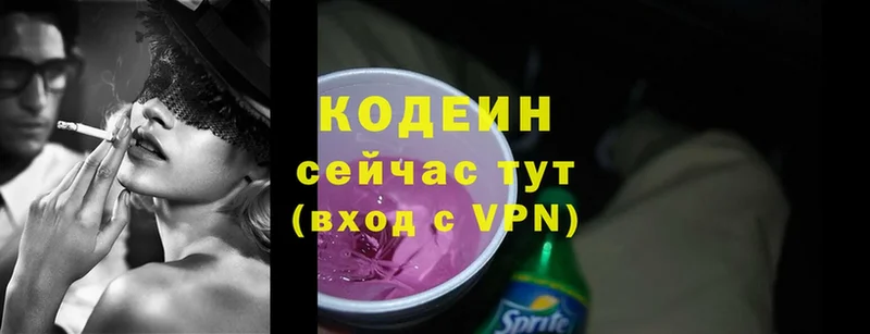 MEGA зеркало  Татарск  Codein Purple Drank 